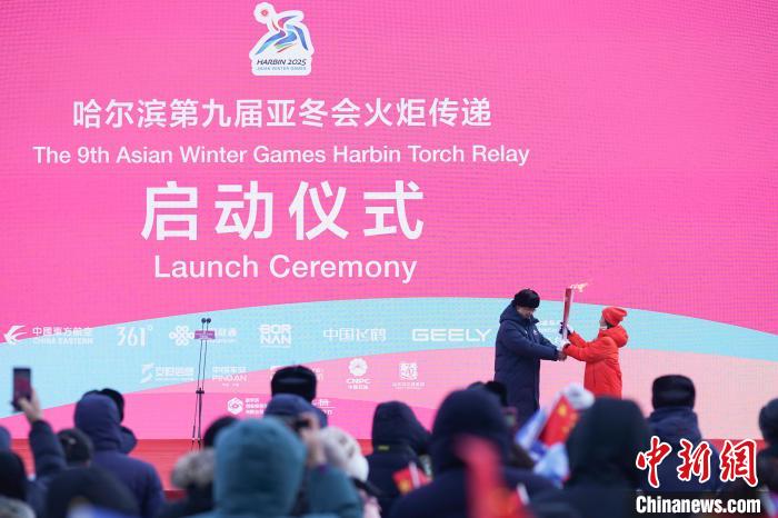 双亚冬之城哈尔滨正式开启2025年第九届亚洲冬季