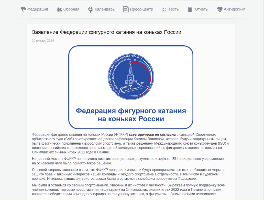 国际体育仲裁法庭裁定瓦利耶娃四年禁赛并取消