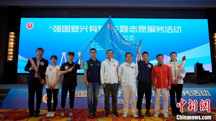 强国复兴有我·永远跟党走：成都两日体育志愿服
