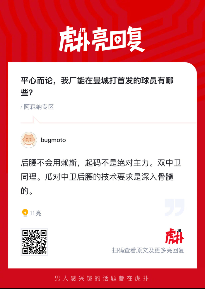 阿森纳对阵曼城首发阵容分析：谁将坐稳先发？