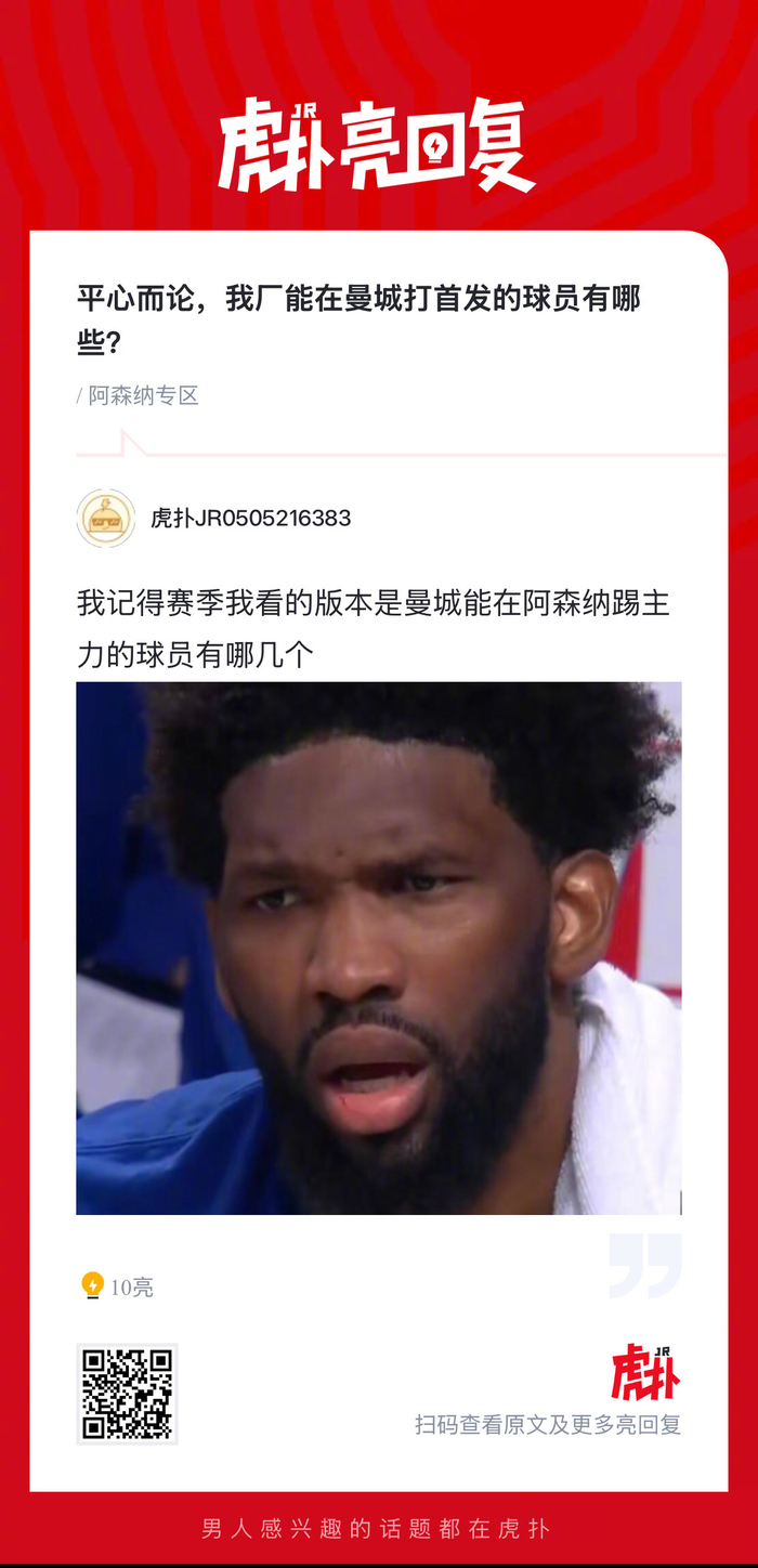 阿森纳对阵曼城首发阵容分析：谁将坐稳先发？